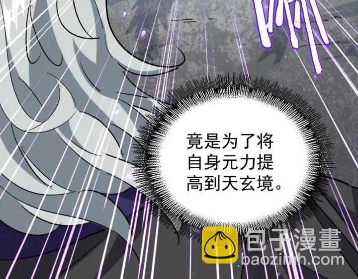 魔皇大管家 - 第196话 魔王的压迫感...(2/4) - 2