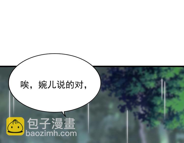 魔皇大管家 - 第201話 破石而出的魔王(3/3) - 4