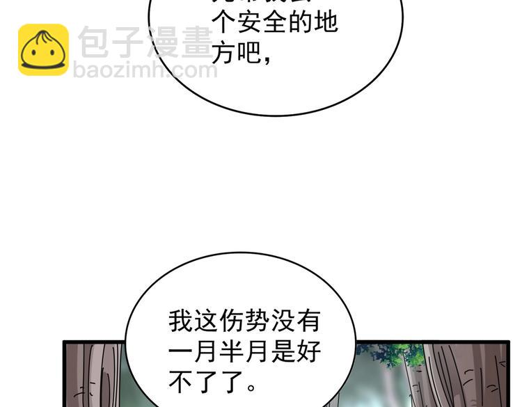 魔皇大管家 - 第201話 破石而出的魔王(3/3) - 7