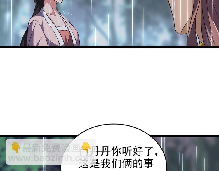 魔皇大管家 - 第201話 破石而出的魔王(2/3) - 8