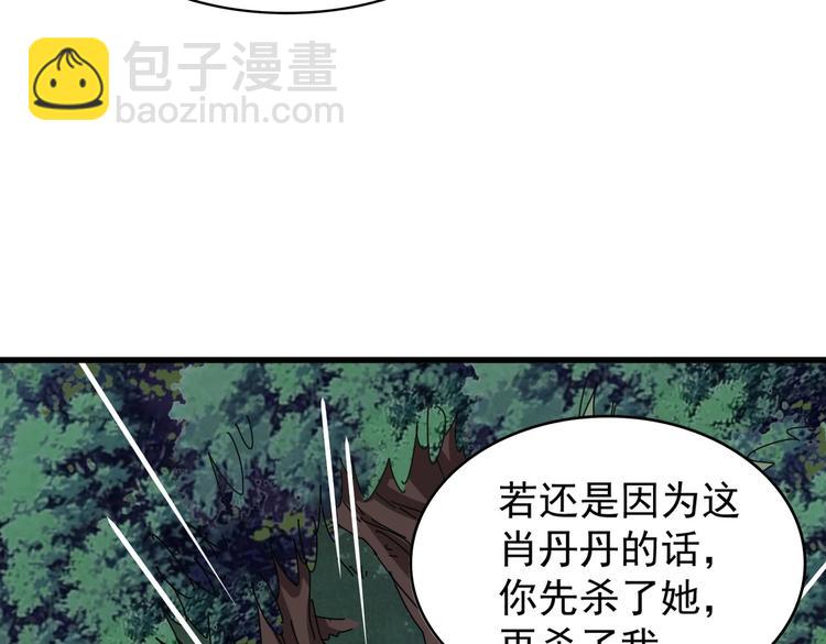 魔皇大管家 - 第201話 破石而出的魔王(2/3) - 6