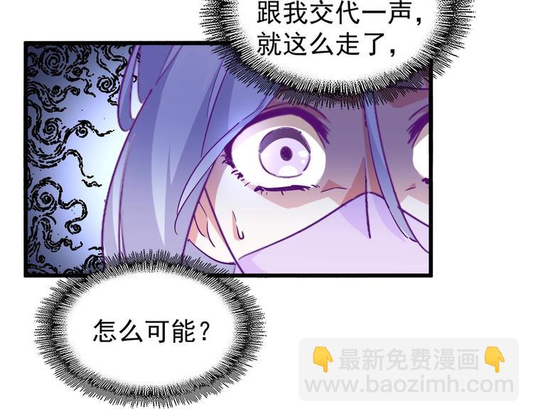 魔皇大管家 - 第203話 無情之人(1/3) - 4