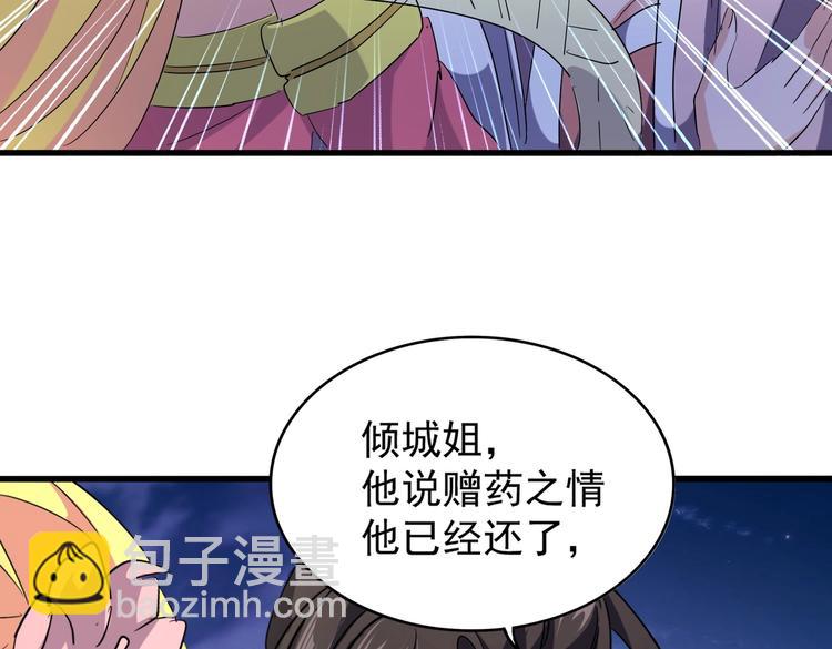 魔皇大管家 - 第203話 無情之人(1/3) - 1