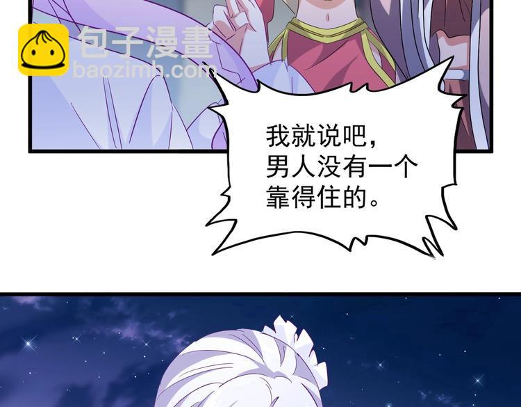 魔皇大管家 - 第203話 無情之人(1/3) - 5