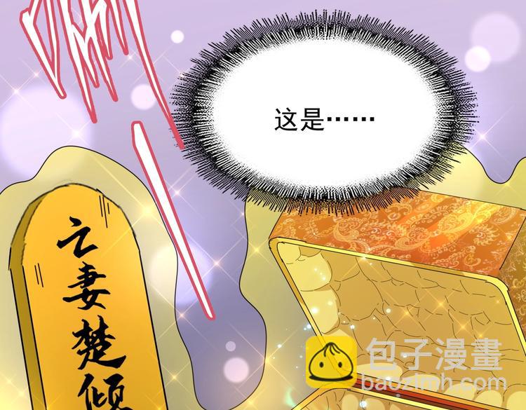 魔皇大管家 - 第203話 無情之人(1/3) - 7