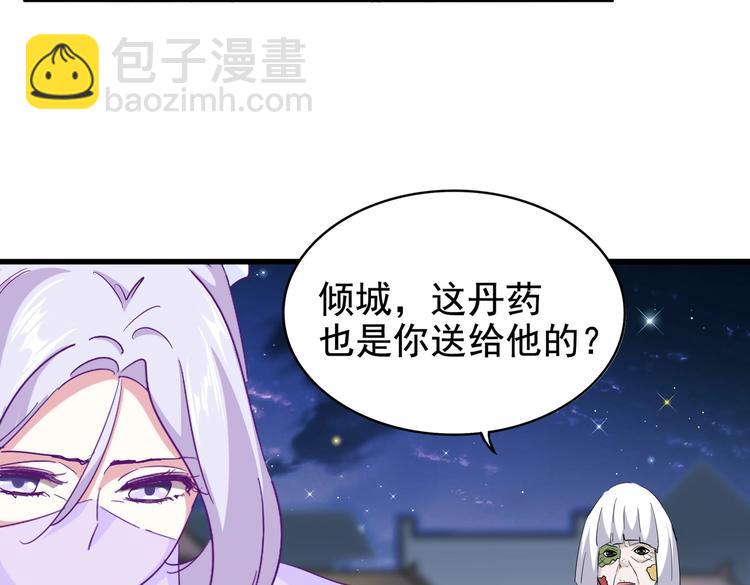 魔皇大管家 - 第203話 無情之人(2/3) - 4