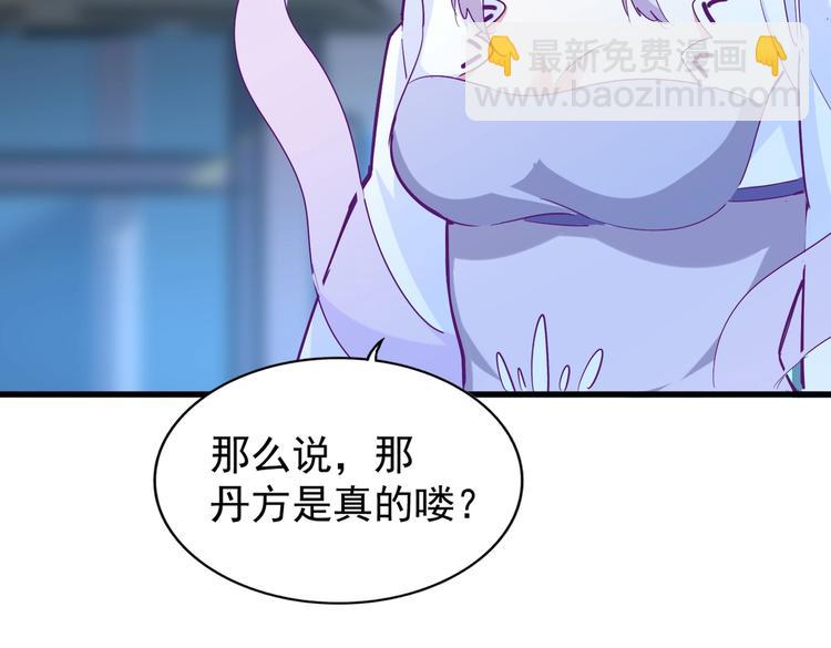 魔皇大管家 - 第203話 無情之人(2/3) - 4