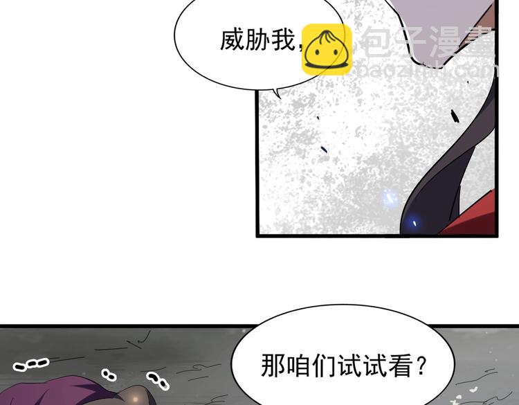 魔皇大管家 - 第205話 加入我，嚴鬆(1/3) - 4