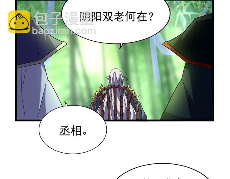 魔皇大管家 - 第207話 風雲起(3/3) - 1