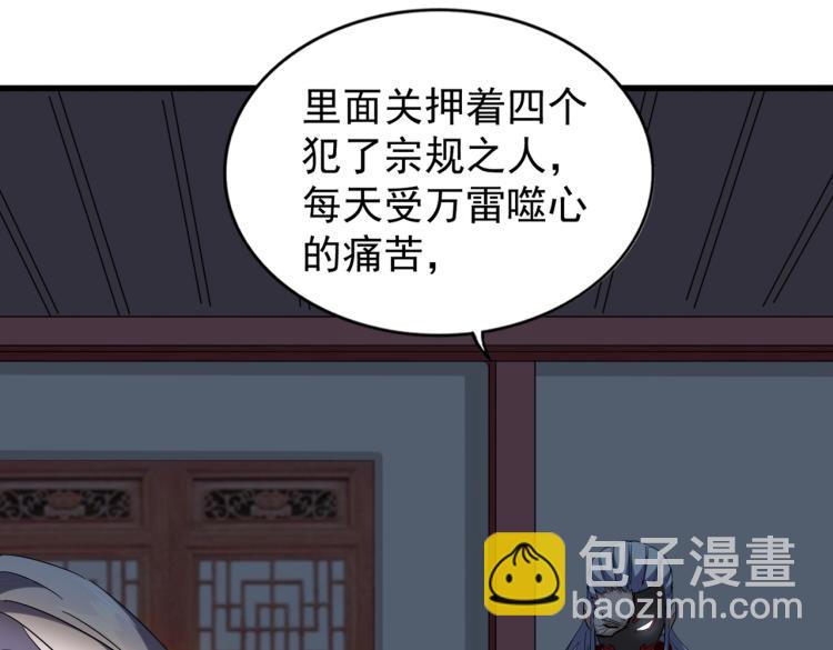 魔皇大管家 - 第207話 風雲起(3/3) - 5