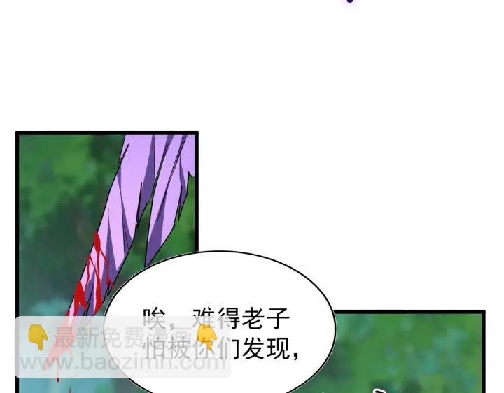 魔皇大管家 - 第209話 快活林？沒前途..(2/3) - 4