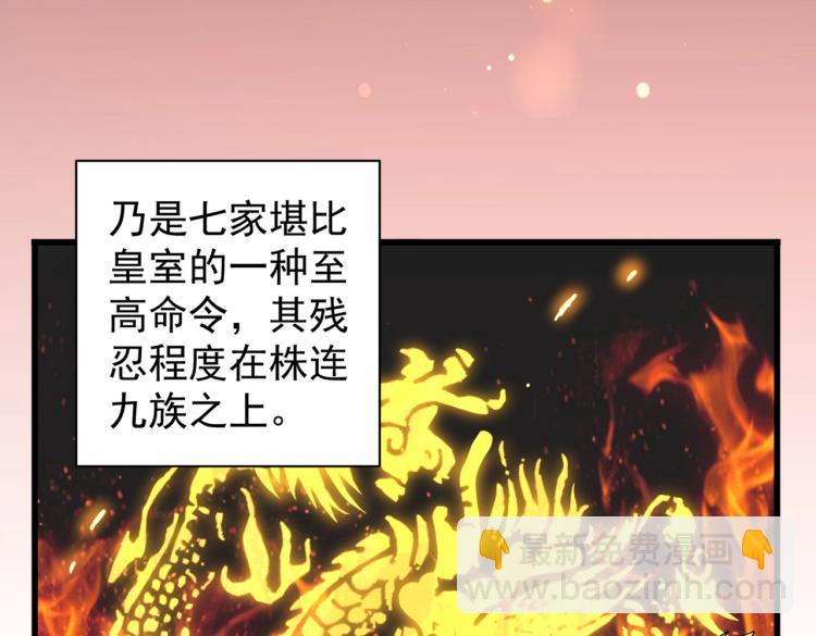 魔皇大管家 - 第219話 屠魔令(2/3) - 5