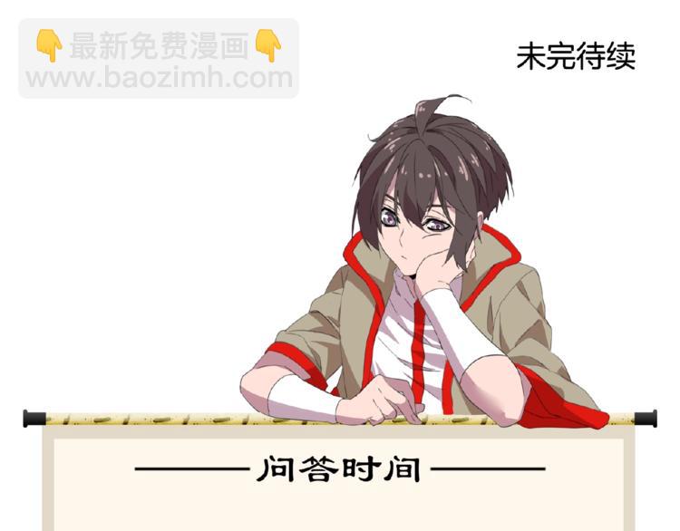 魔皇大管家 - 第23話 血戰的帷幕💥(3/3) - 3