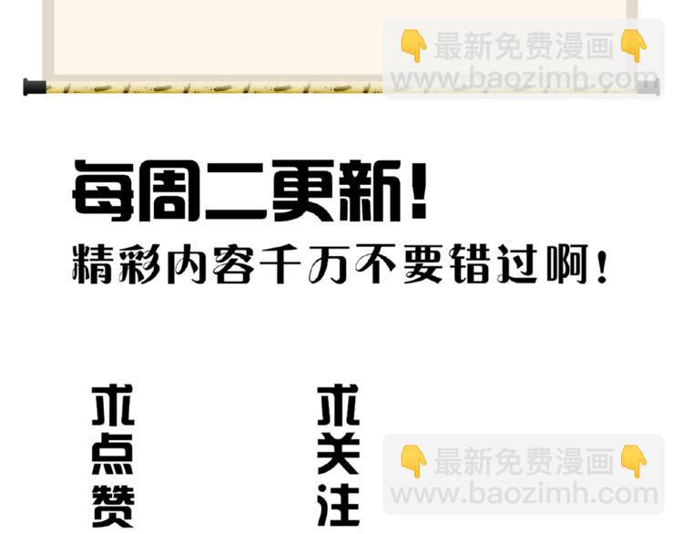 魔皇大管家 - 第23話 血戰的帷幕💥(3/3) - 1