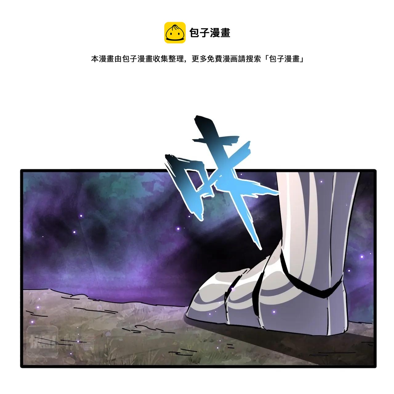 魔皇大管家 - 第231話 天宇四虎(1/3) - 1