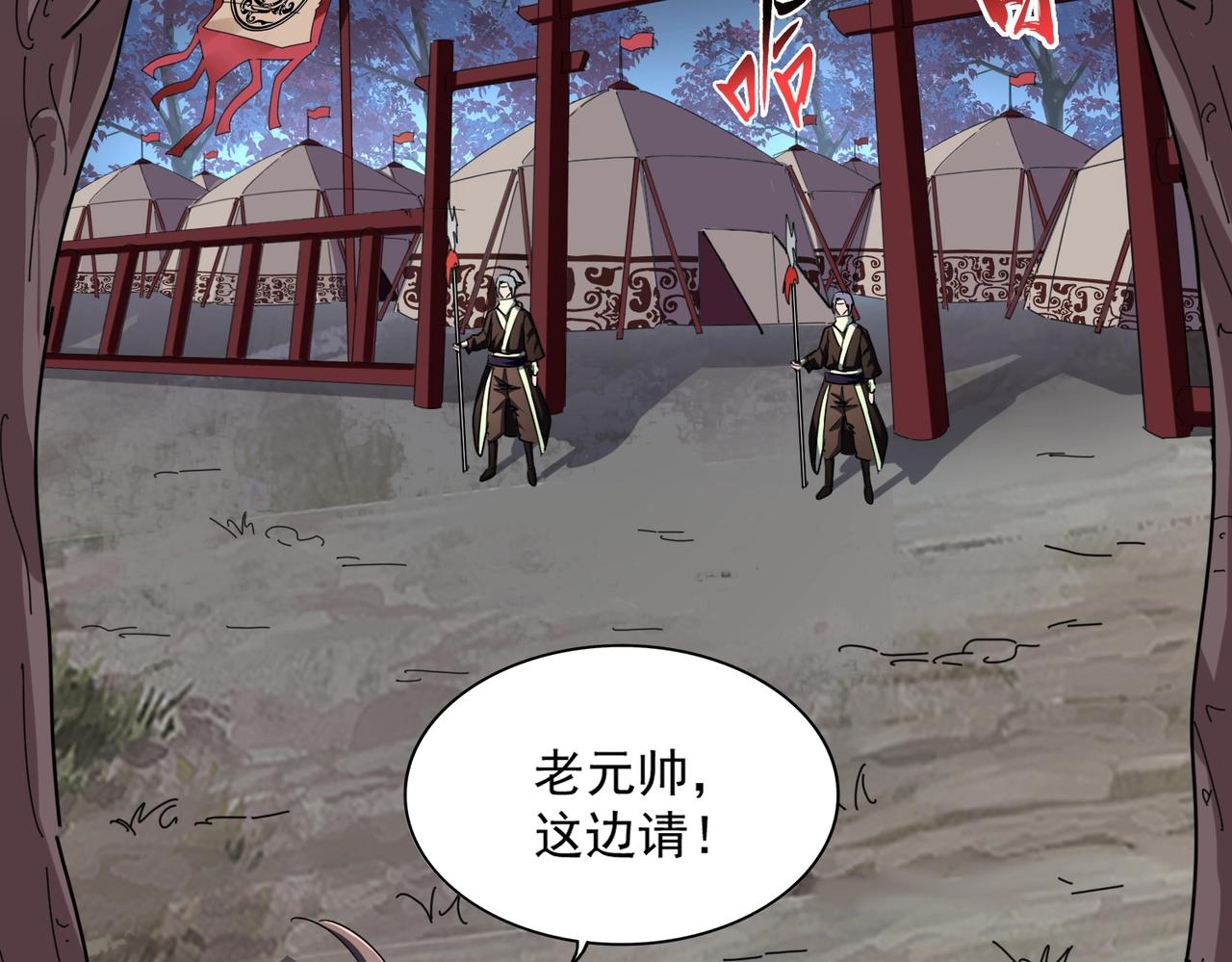 魔皇大管家 - 第233話 洛家全員奧斯卡獎(1/3) - 6