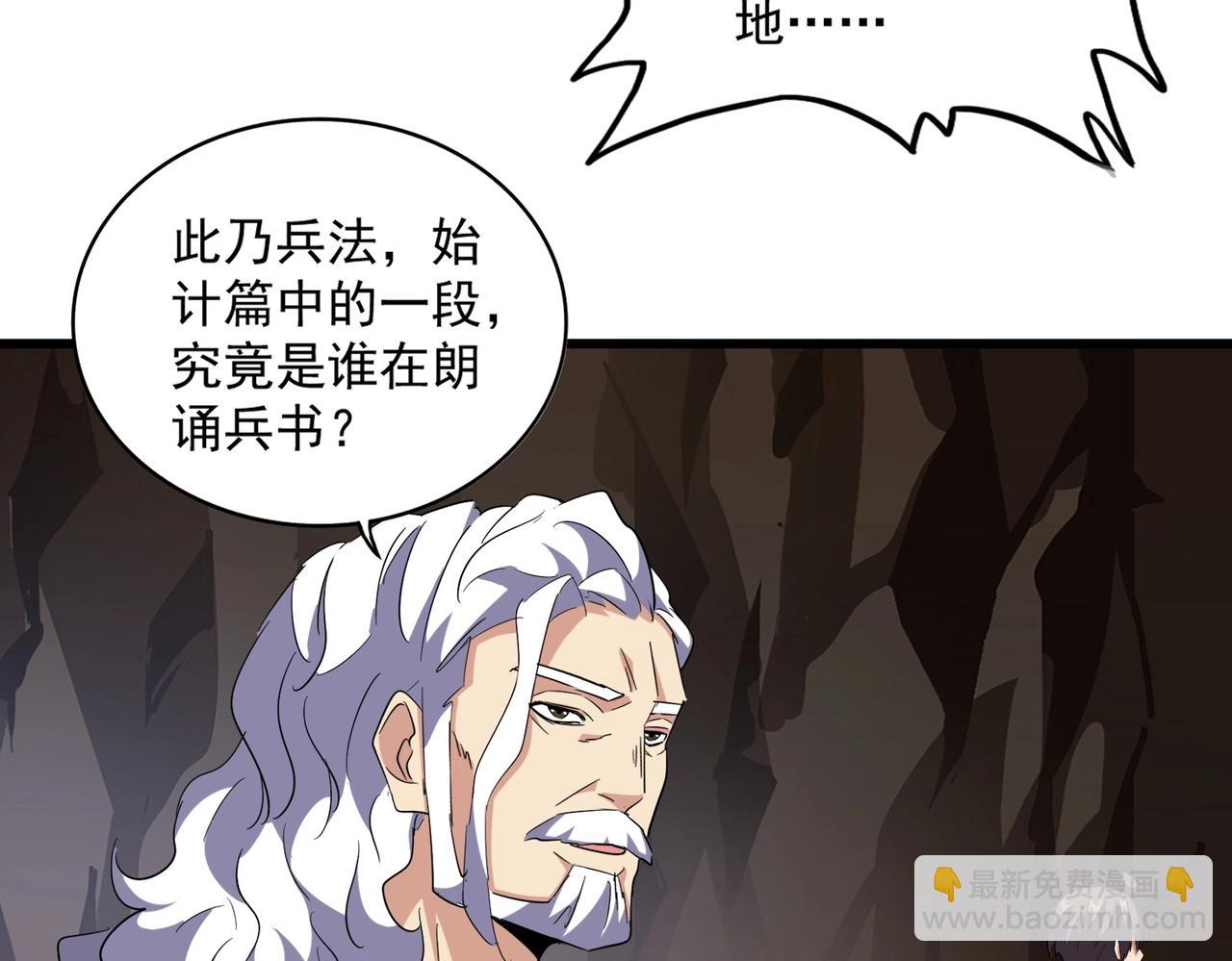 魔皇大管家 - 第233話 洛家全員奧斯卡獎(2/3) - 8