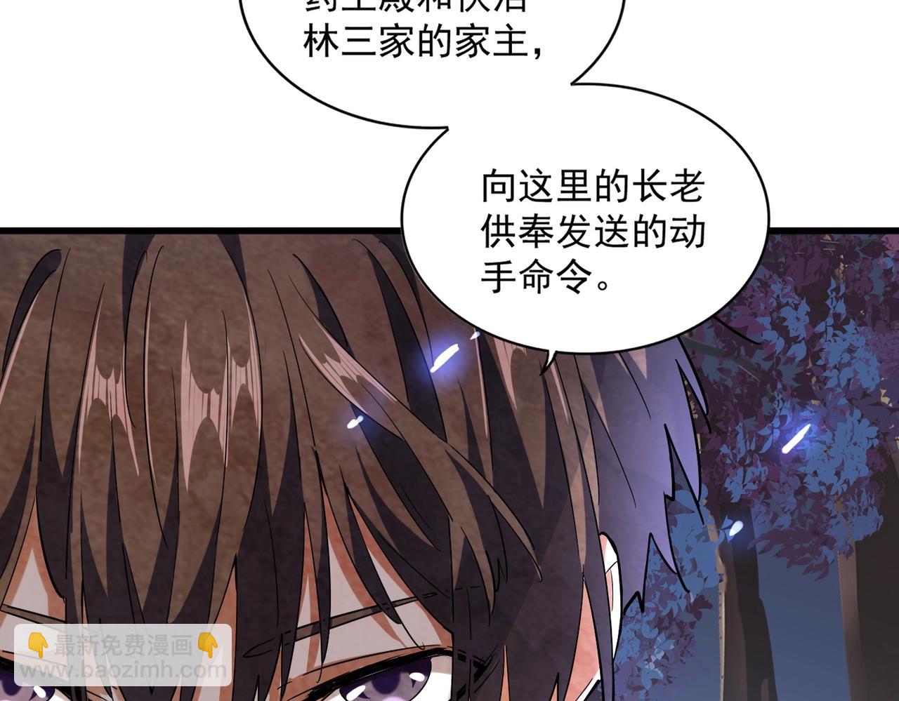 魔皇大管家 - 第235話 開戰的理由(3/3) - 3