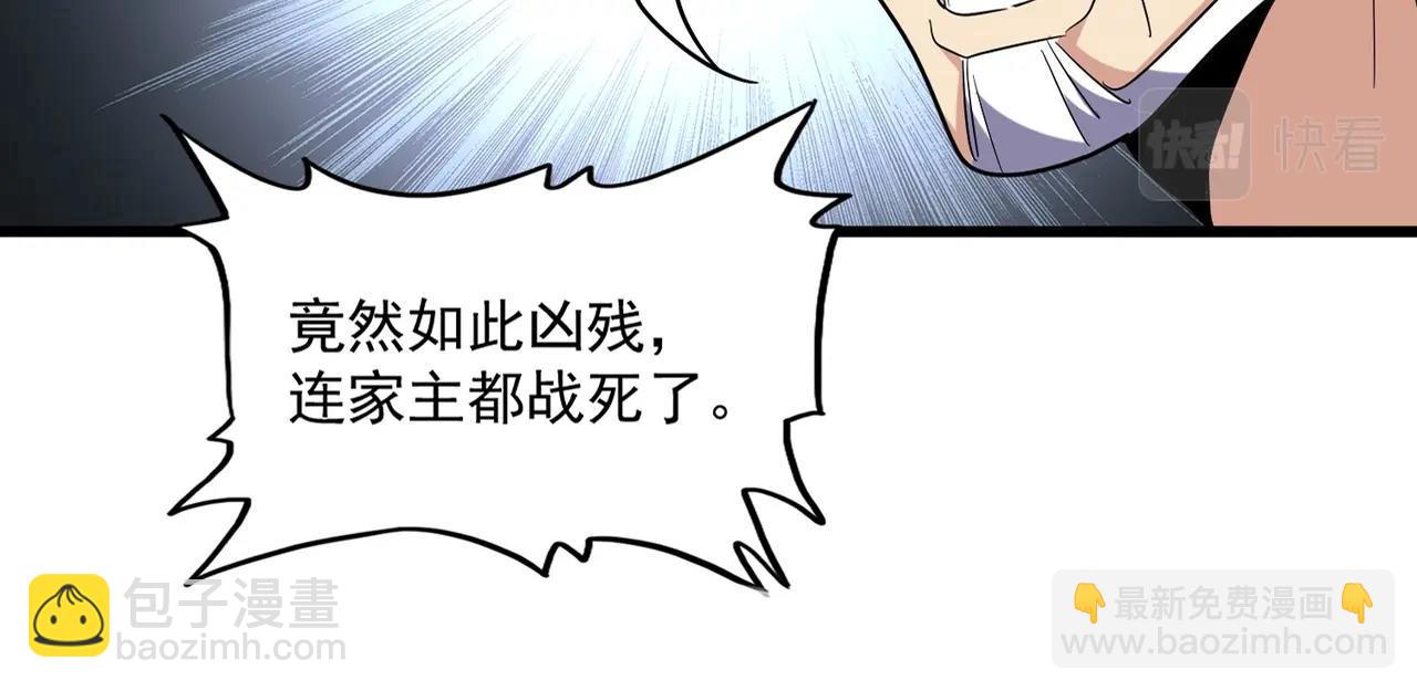 魔皇大管家 - 第235話 開戰的理由(1/3) - 6