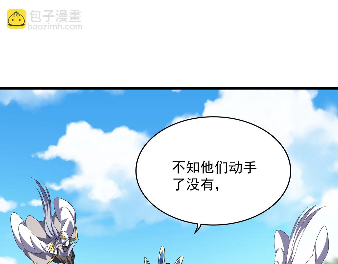 魔皇大管家 - 第237話 羣龍(1/3) - 4