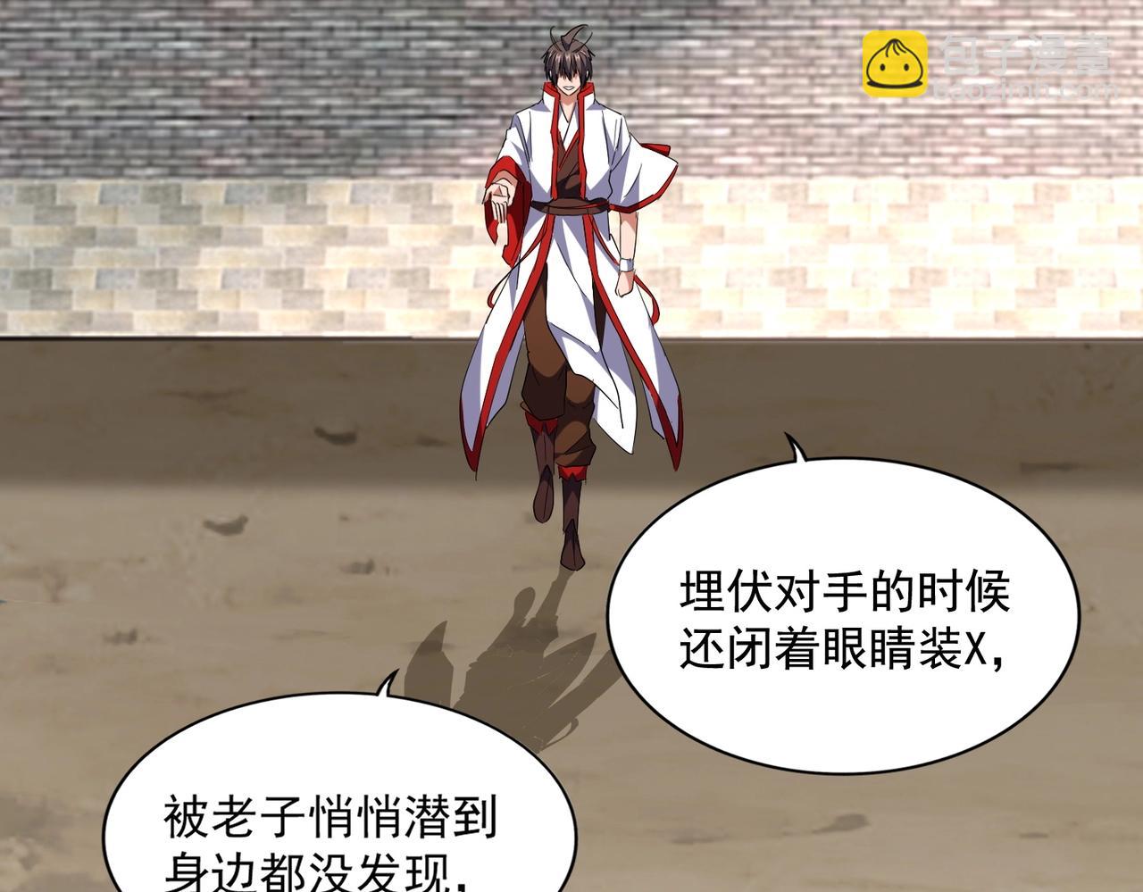 魔皇大管家 - 第237話 羣龍(2/3) - 3