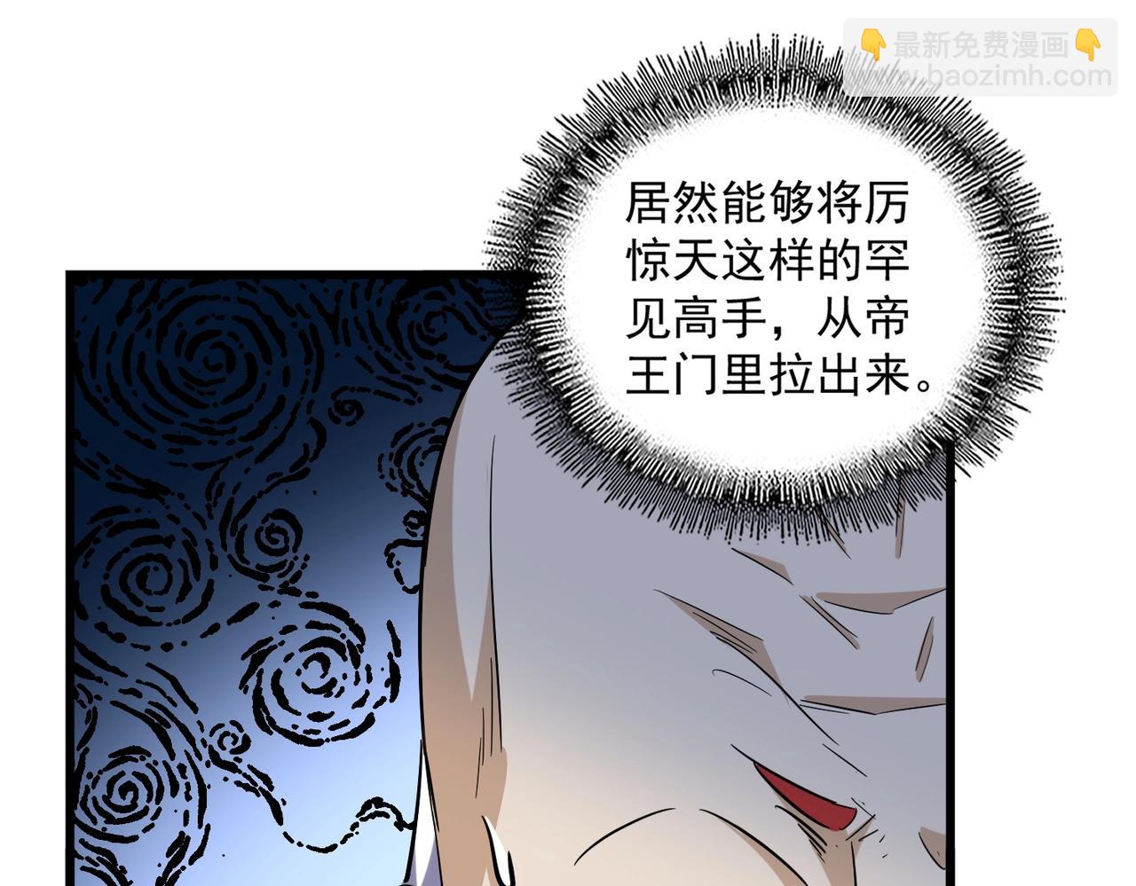 魔皇大管家 - 第247話 求生不得(2/3) - 7