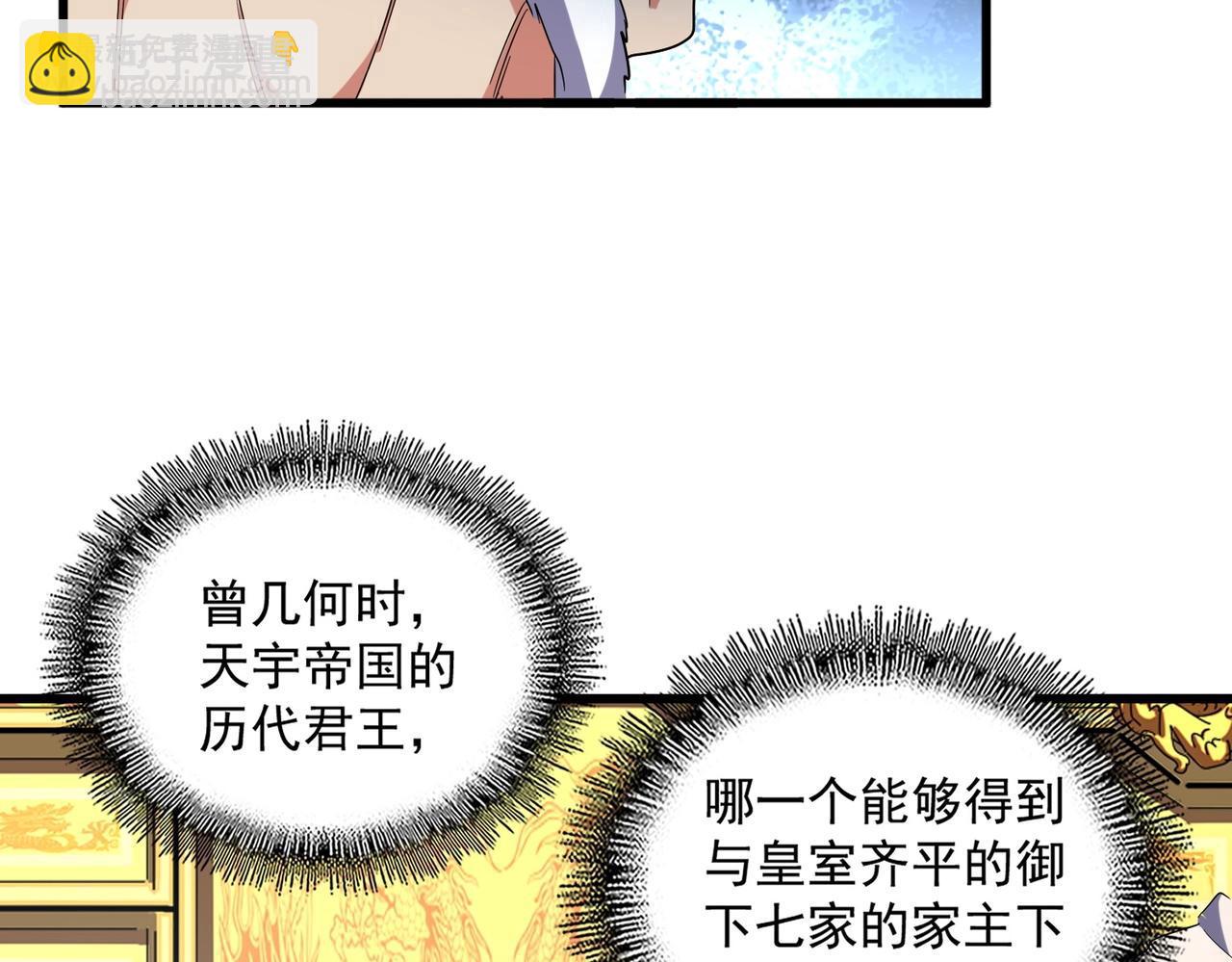 魔皇大管家 - 第251話 覲見(3/3) - 3