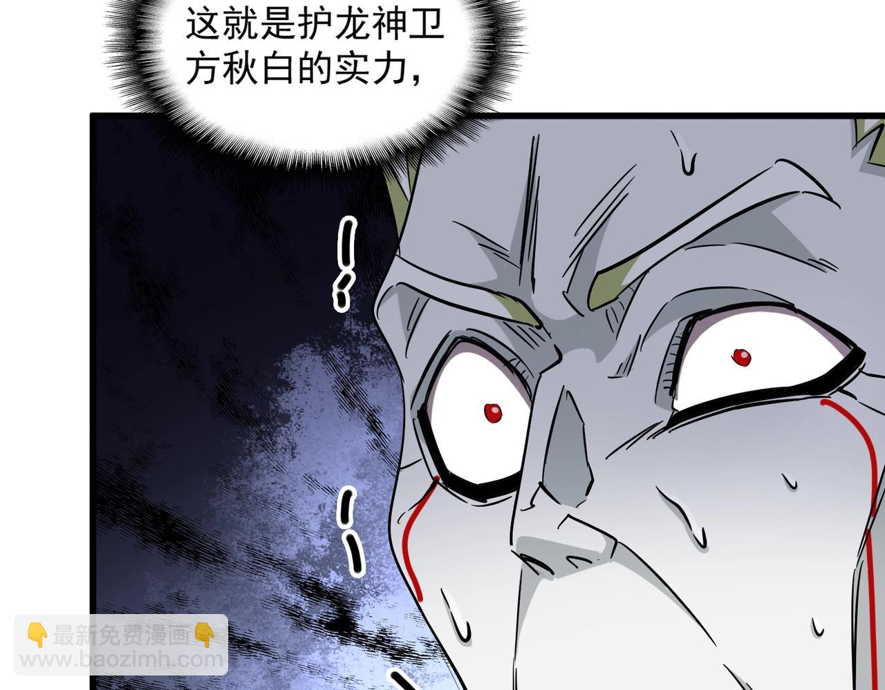 魔皇大管家 - 第251話 覲見(1/3) - 2