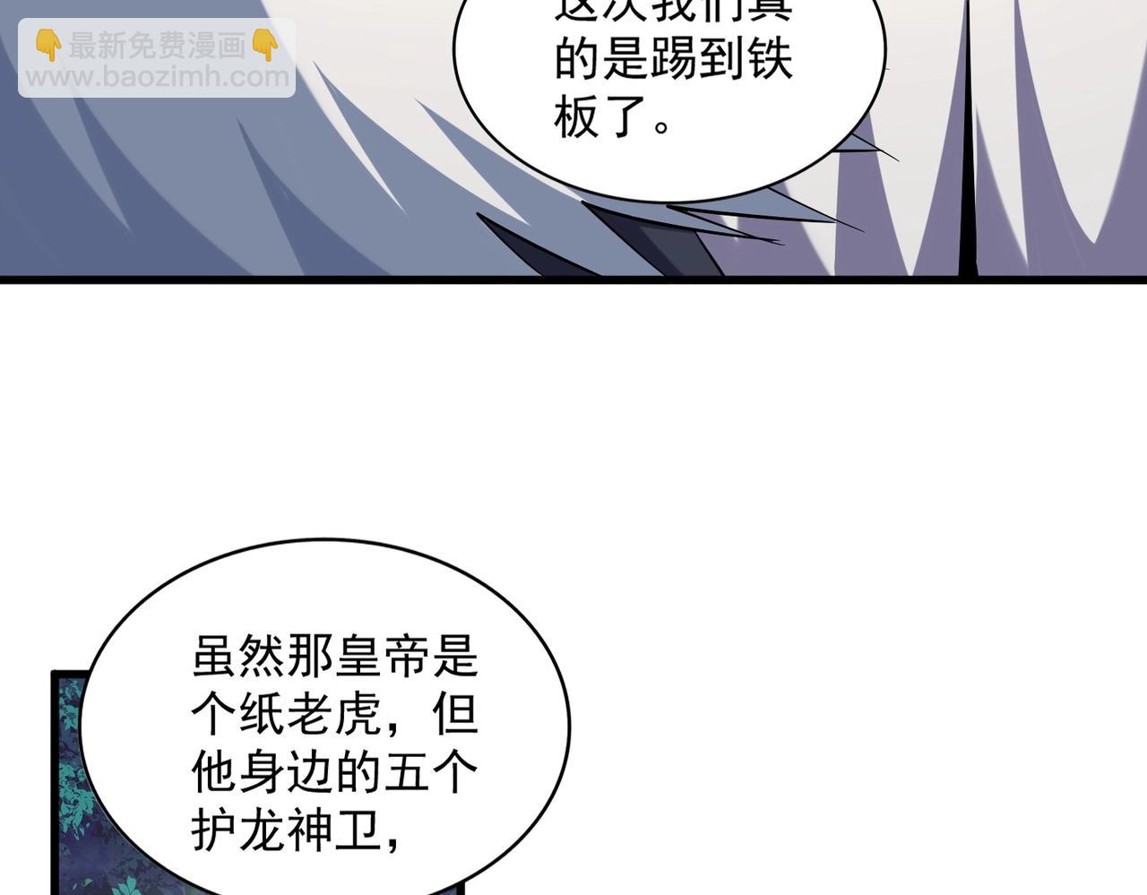 魔皇大管家 - 第251話 覲見(2/3) - 5