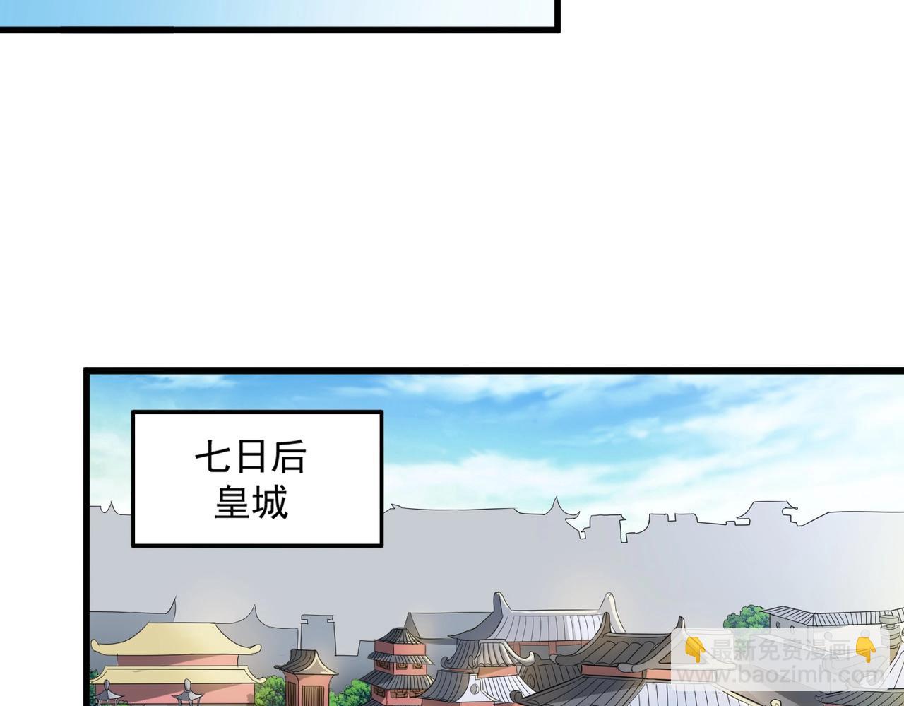 魔皇大管家 - 第251話 覲見(2/3) - 3