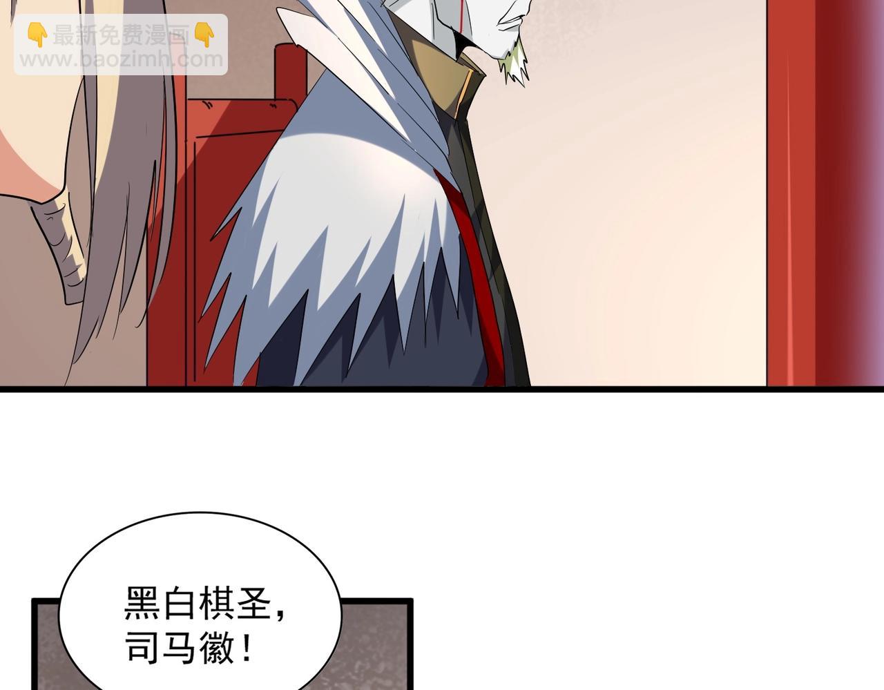 魔皇大管家 - 第251話 覲見(2/3) - 2