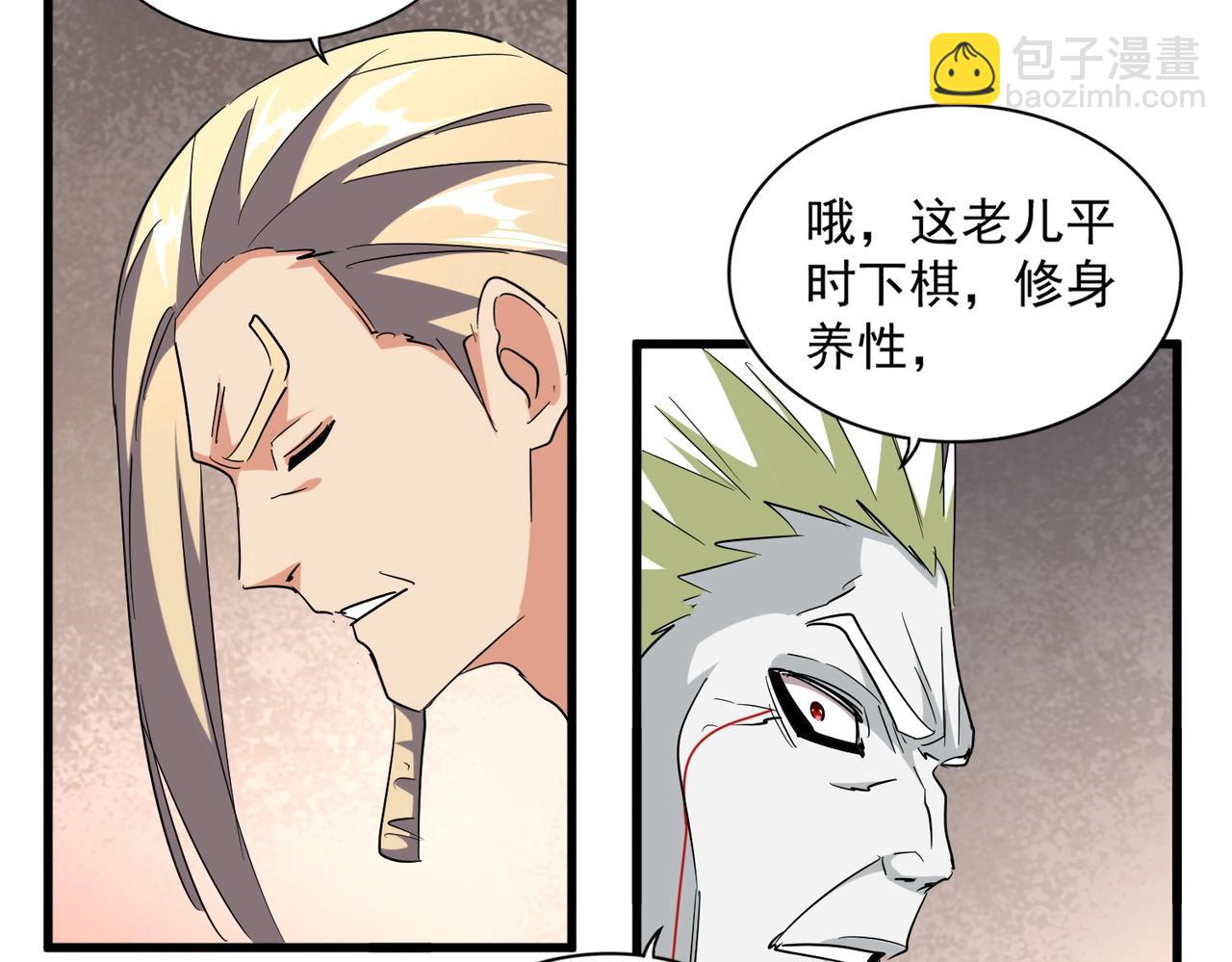 魔皇大管家 - 第251話 覲見(2/3) - 3