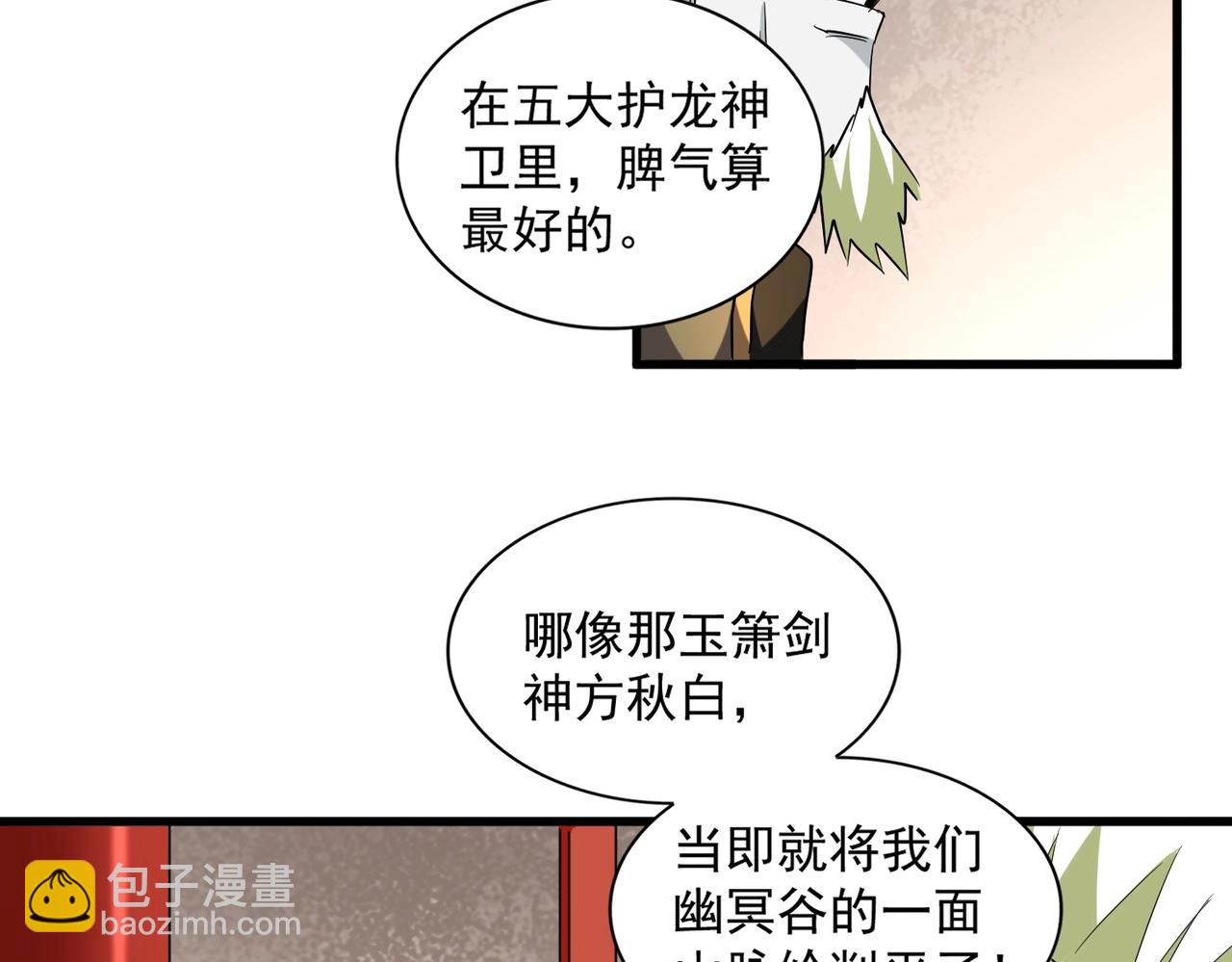 魔皇大管家 - 第251话 觐见(2/3) - 4