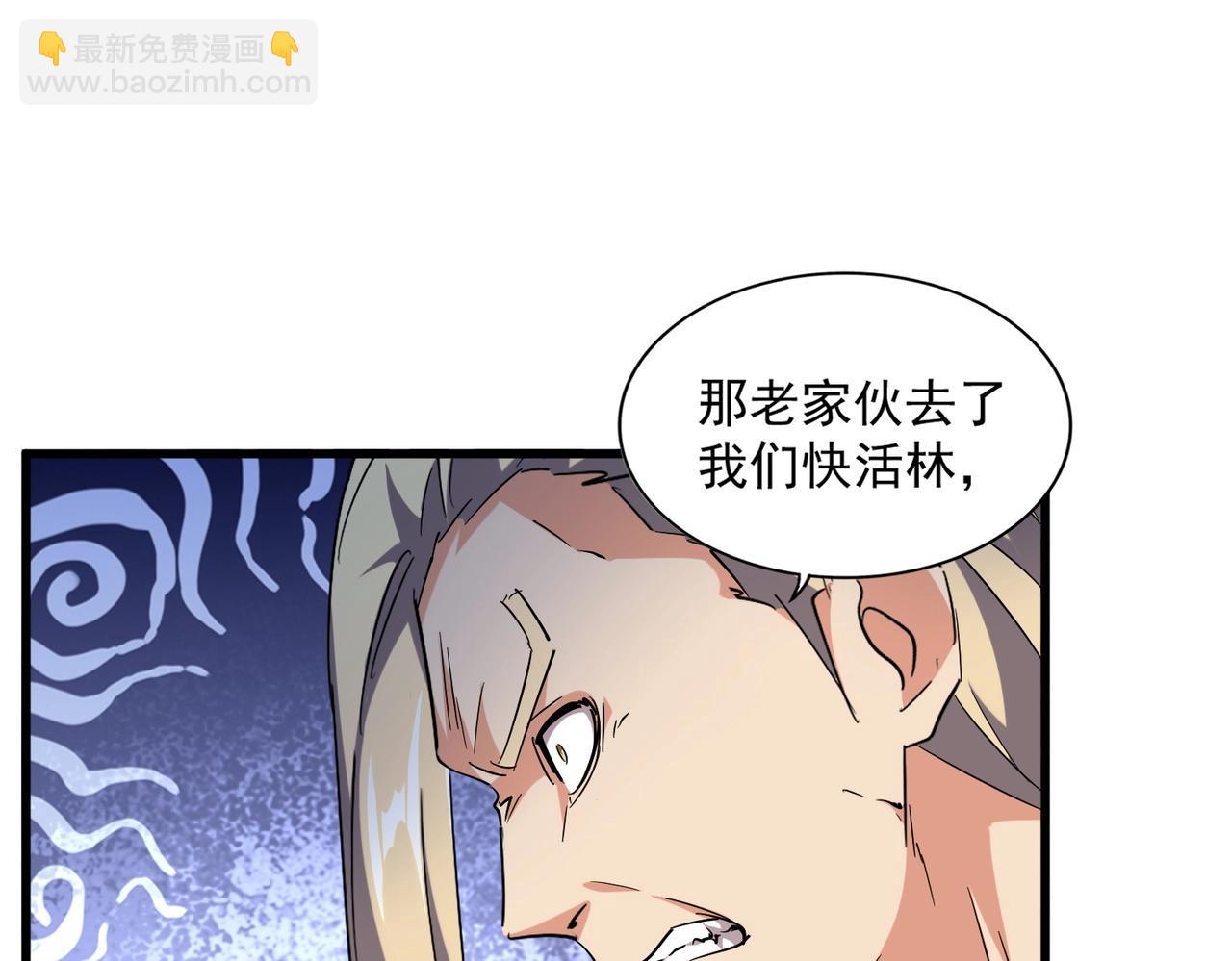 魔皇大管家 - 第251話 覲見(2/3) - 6