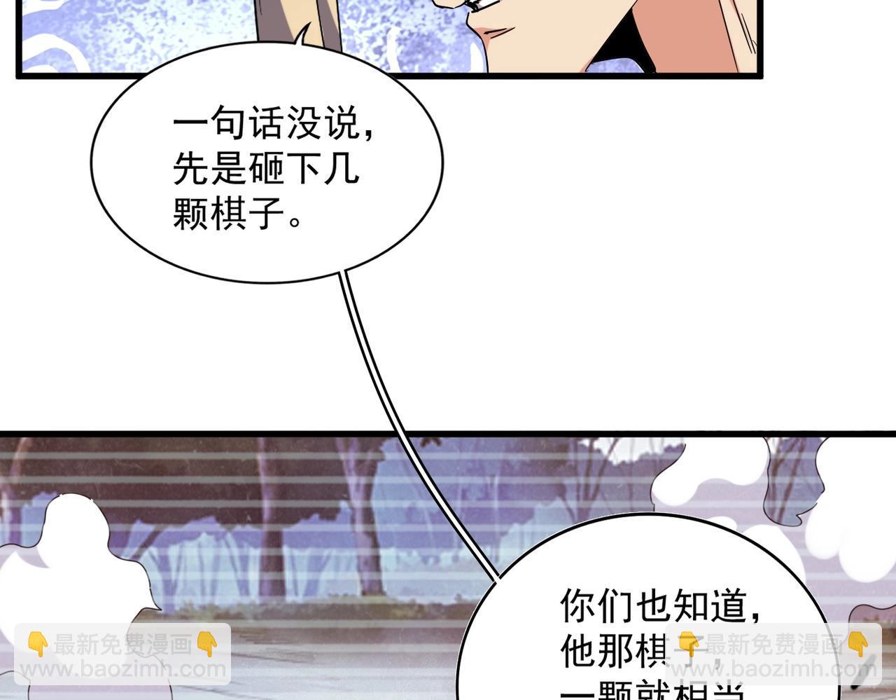 魔皇大管家 - 第251话 觐见(2/3) - 7