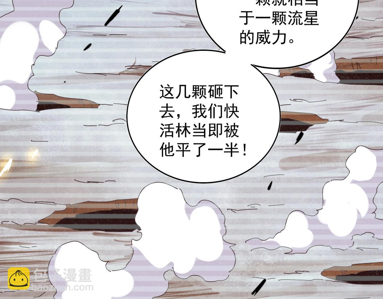 魔皇大管家 - 第251話 覲見(2/3) - 8