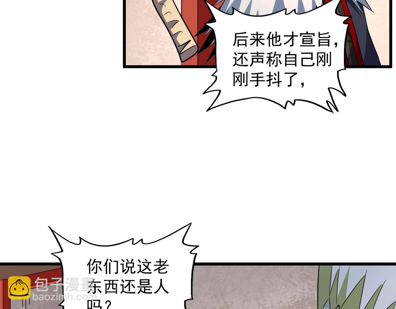 魔皇大管家 - 第251話 覲見(2/3) - 3