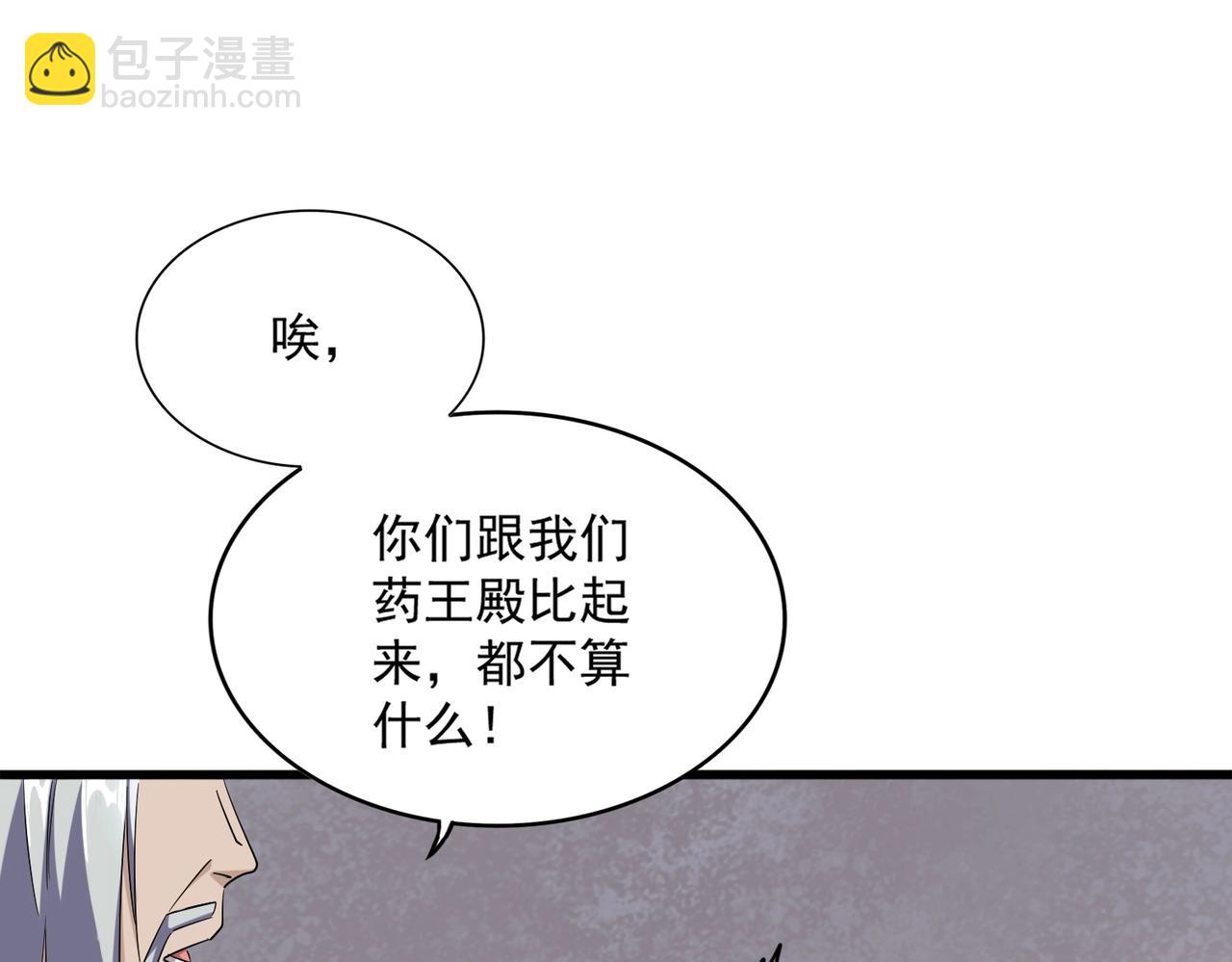 魔皇大管家 - 第251話 覲見(2/3) - 6