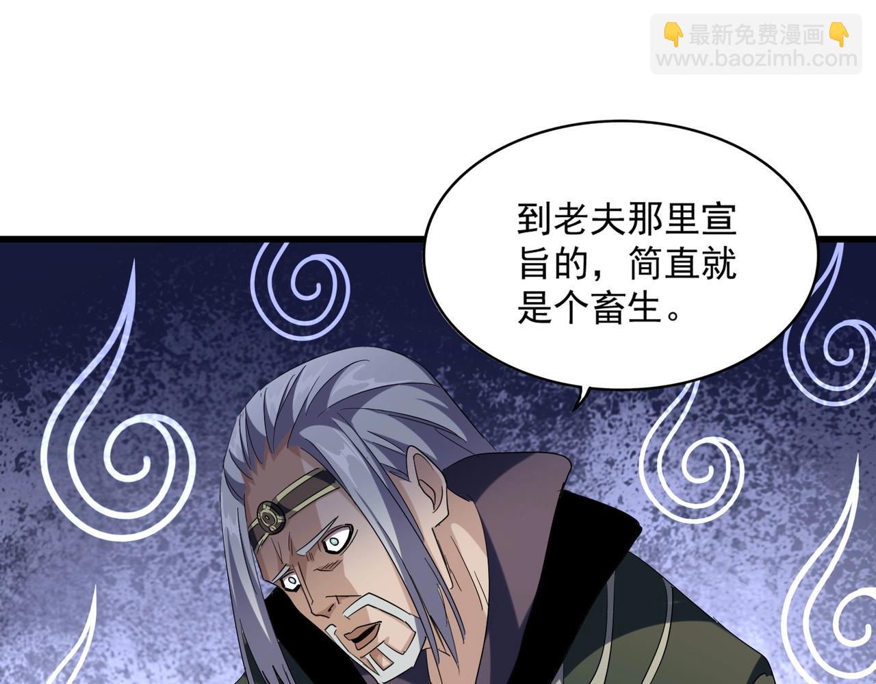 魔皇大管家 - 第251話 覲見(2/3) - 8