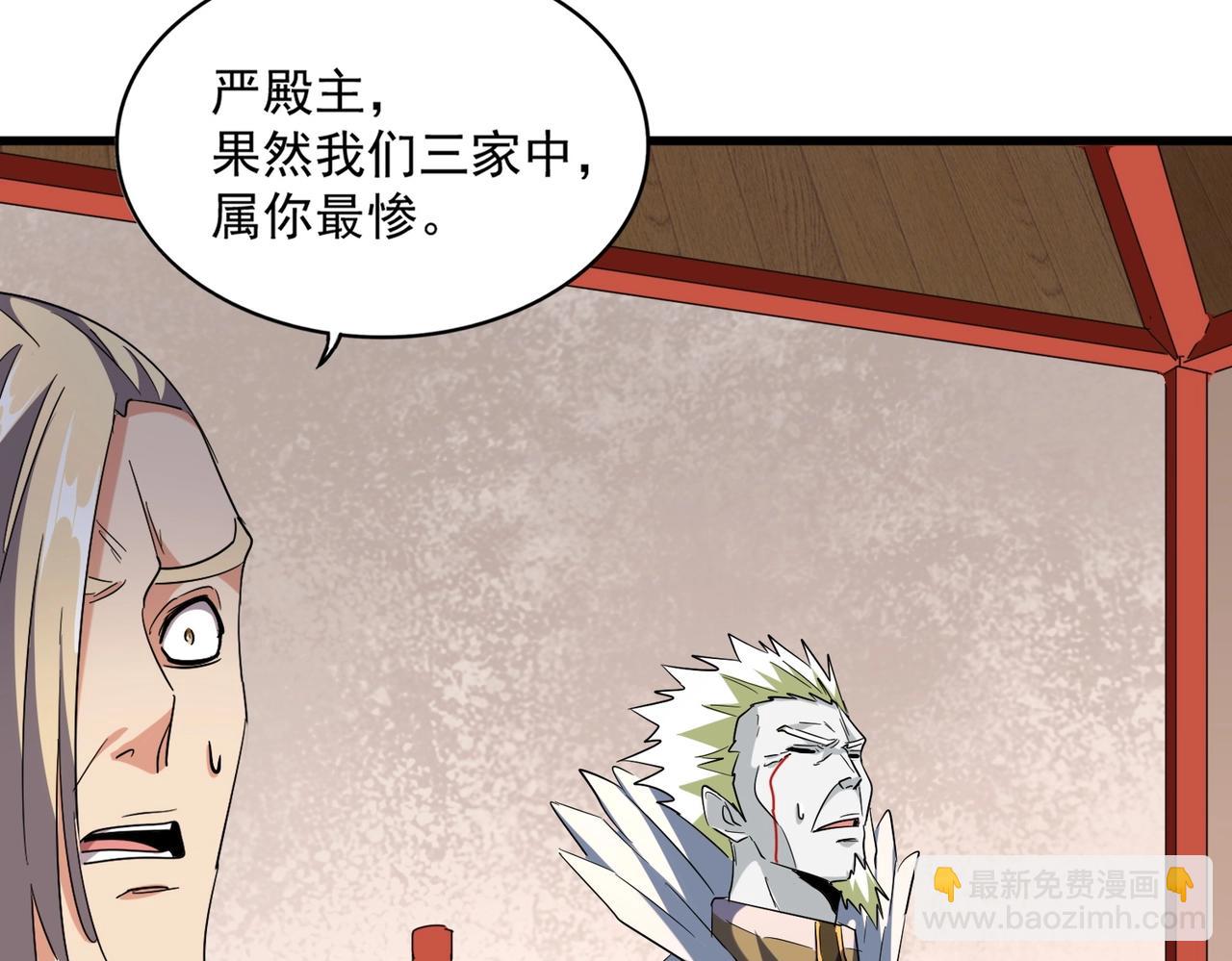 魔皇大管家 - 第251話 覲見(2/3) - 5