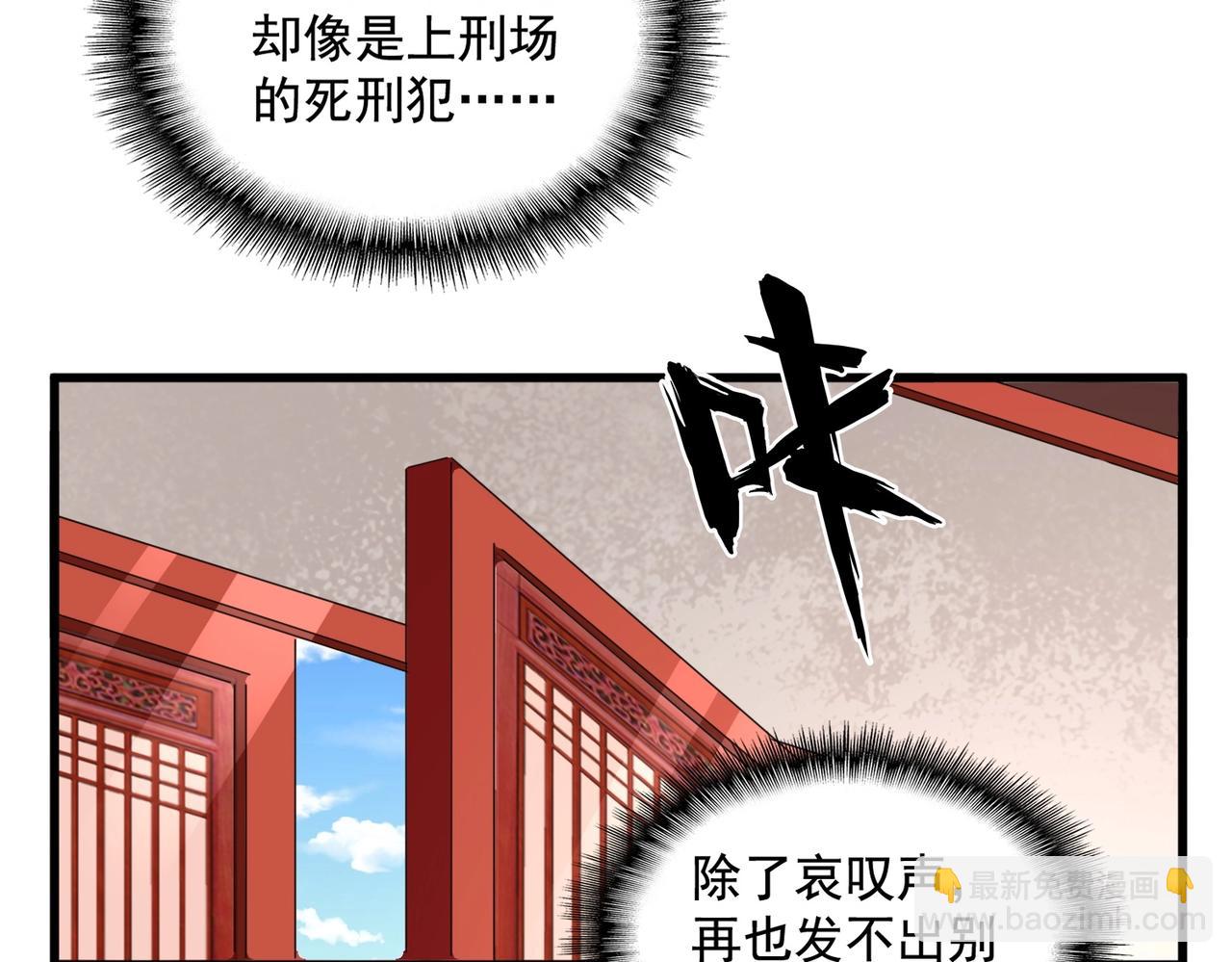 魔皇大管家 - 第251話 覲見(2/3) - 1