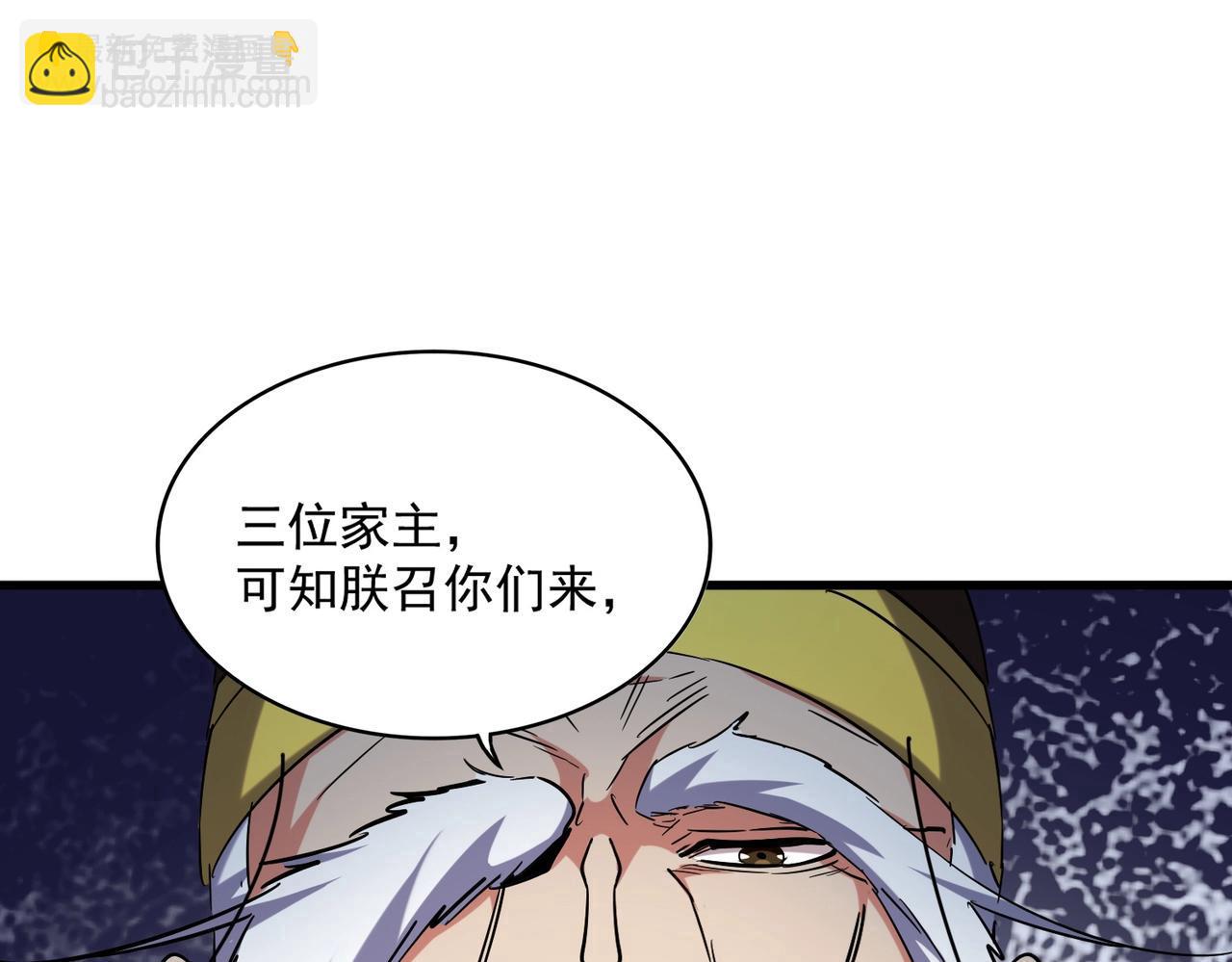 魔皇大管家 - 第251話 覲見(2/3) - 2