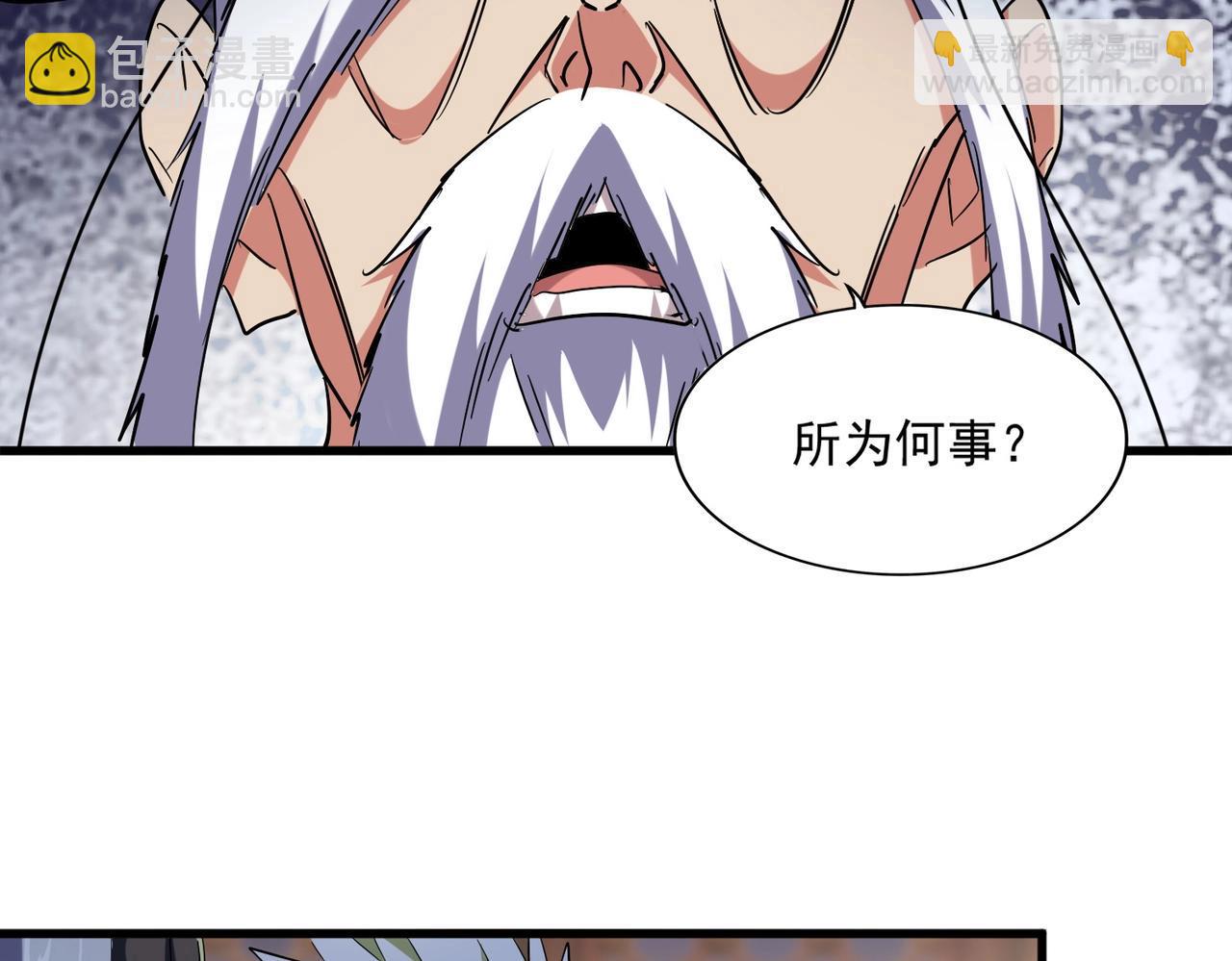 魔皇大管家 - 第251話 覲見(2/3) - 3