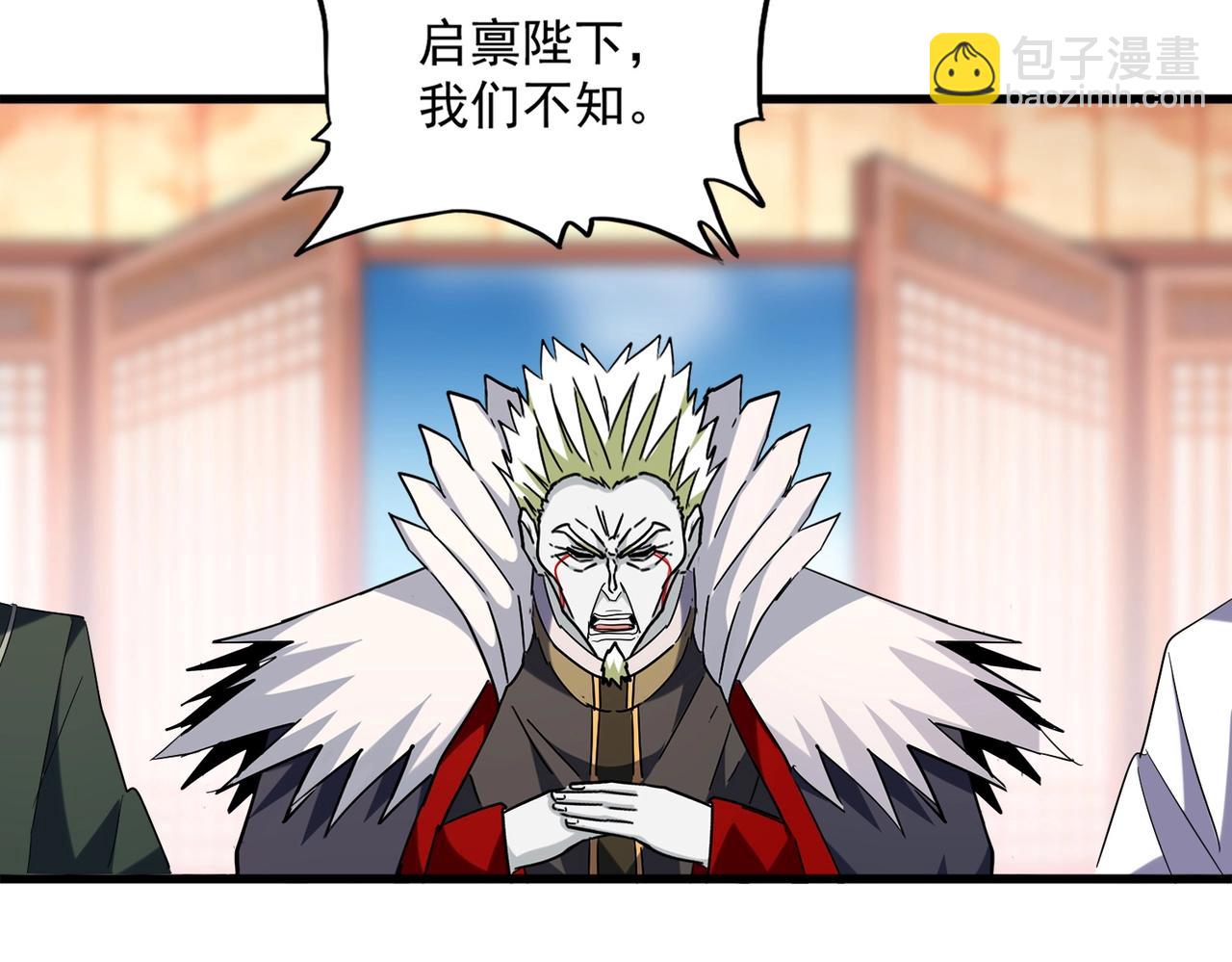 魔皇大管家 - 第251話 覲見(2/3) - 5