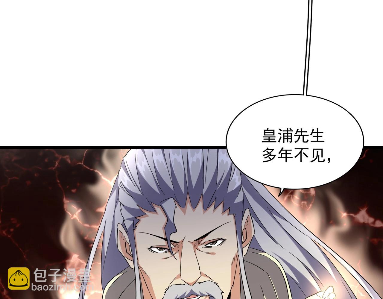 魔皇大管家 - 第253話 皇帝的支持(1/3) - 1