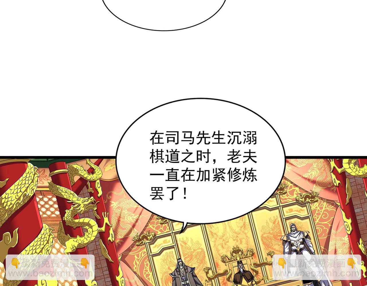 魔皇大管家 - 第253話 皇帝的支持(2/3) - 1