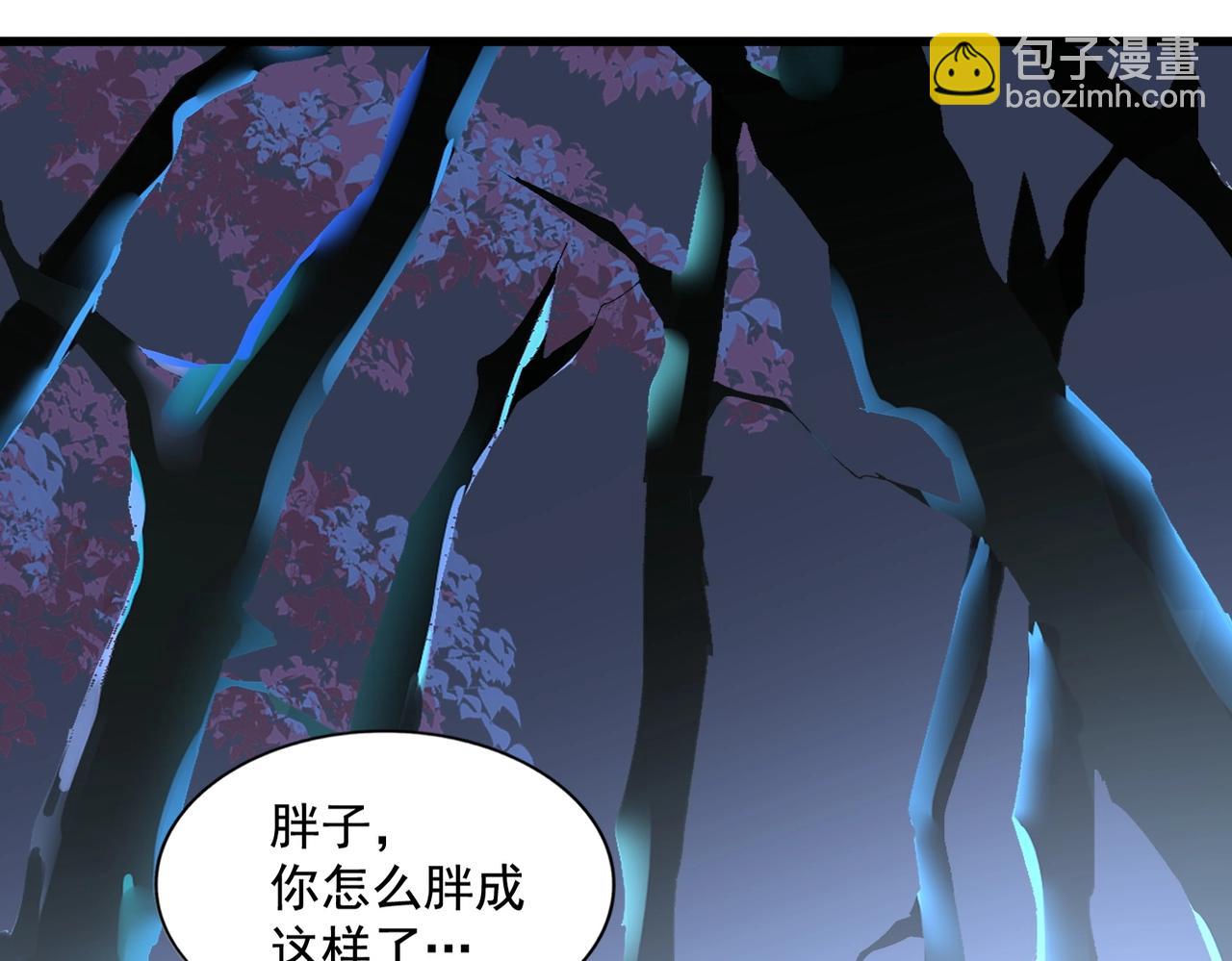 魔皇大管家 - 第255話 你咋胖這樣了！(2/3) - 5