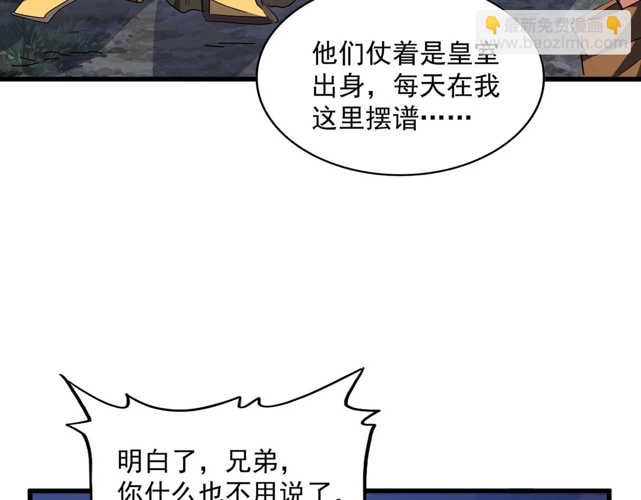 魔皇大管家 - 第257話 百家爭鳴(1/3) - 1