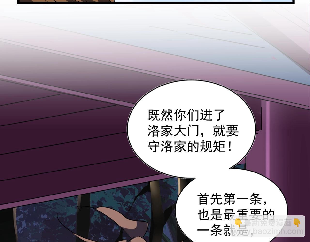 魔皇大管家 - 第257話 百家爭鳴(1/3) - 5