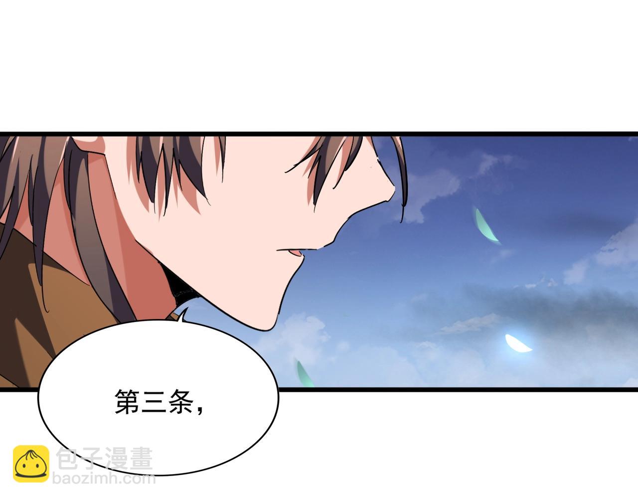 魔皇大管家 - 第257話 百家爭鳴(2/3) - 1